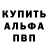 Альфа ПВП Crystall mister metaphor