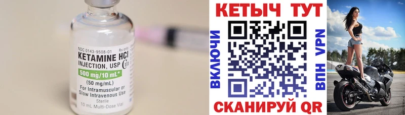 Кетамин ketamine  закладки  Чекалин 