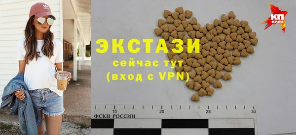 экстази Бородино