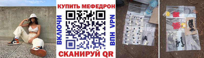 Мефедрон кристаллы  Чекалин 